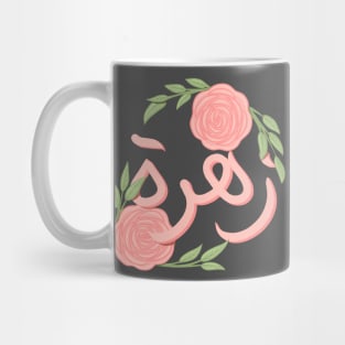 arabic floral names Mug